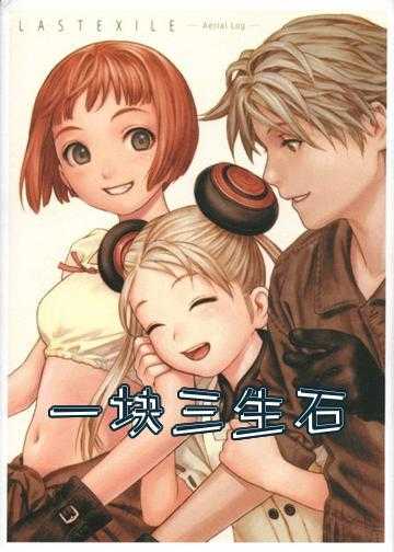 三生石小说最新章节免费阅读